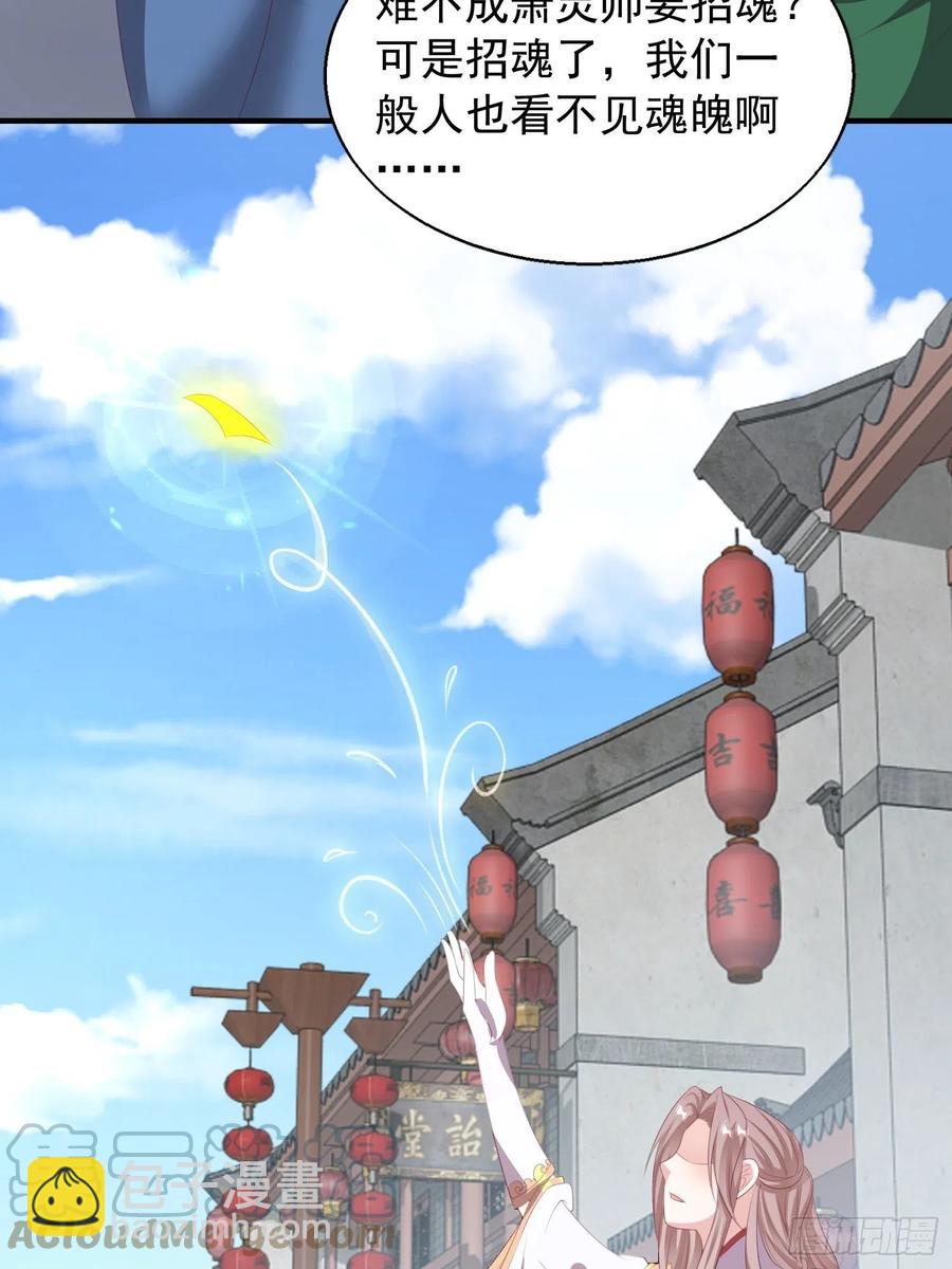 077鬼神开道28