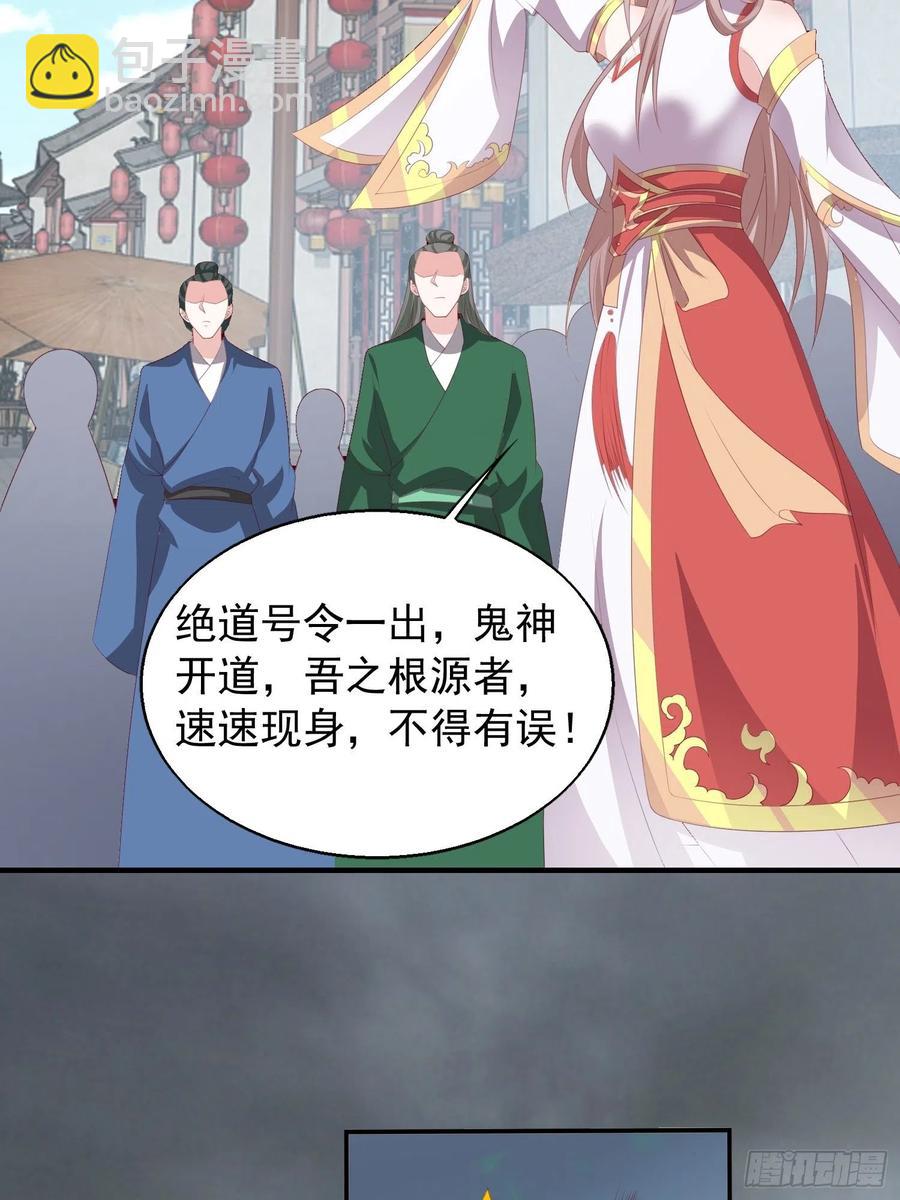 077鬼神开道29