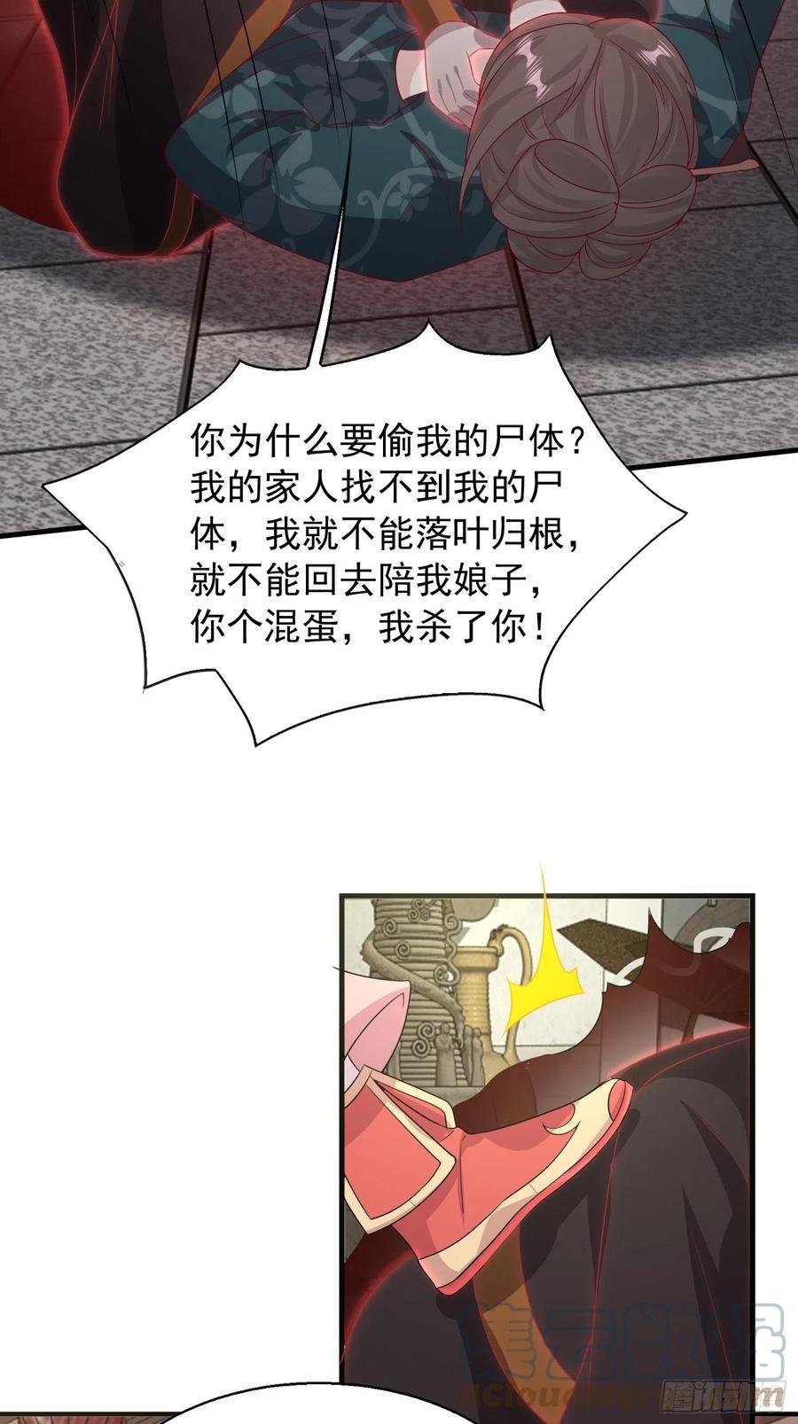 077鬼神开道38