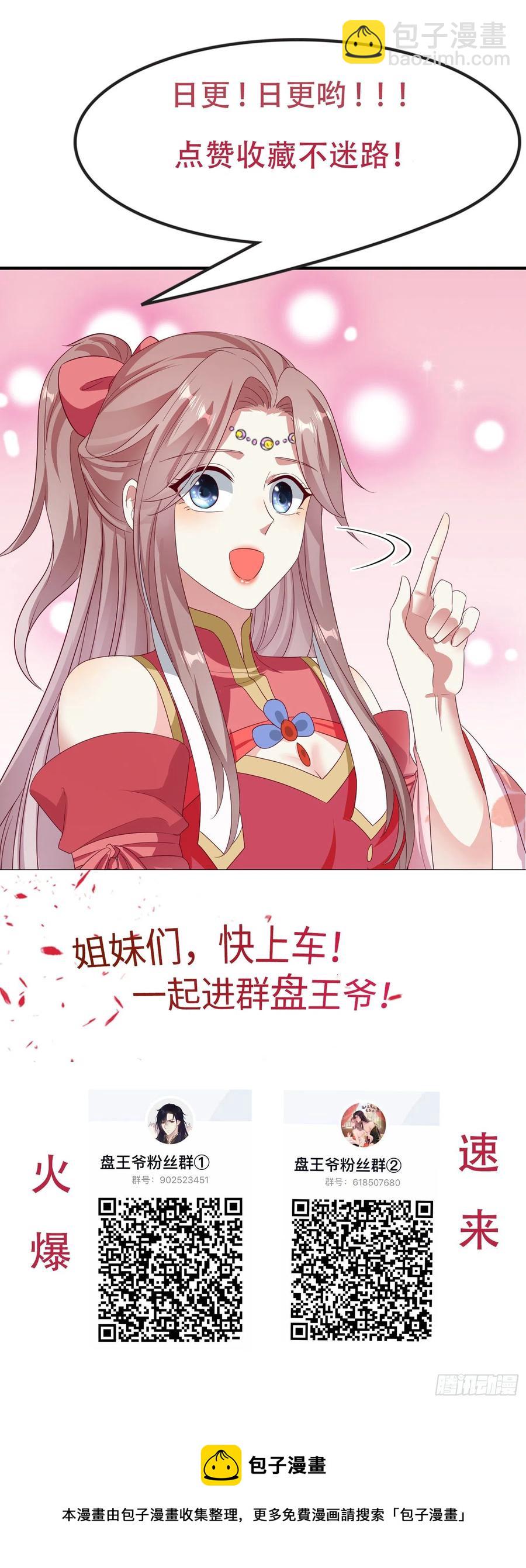 077鬼神开道43