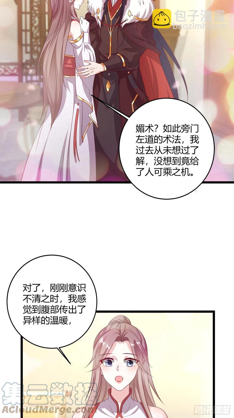 084娘亲，醒醒32