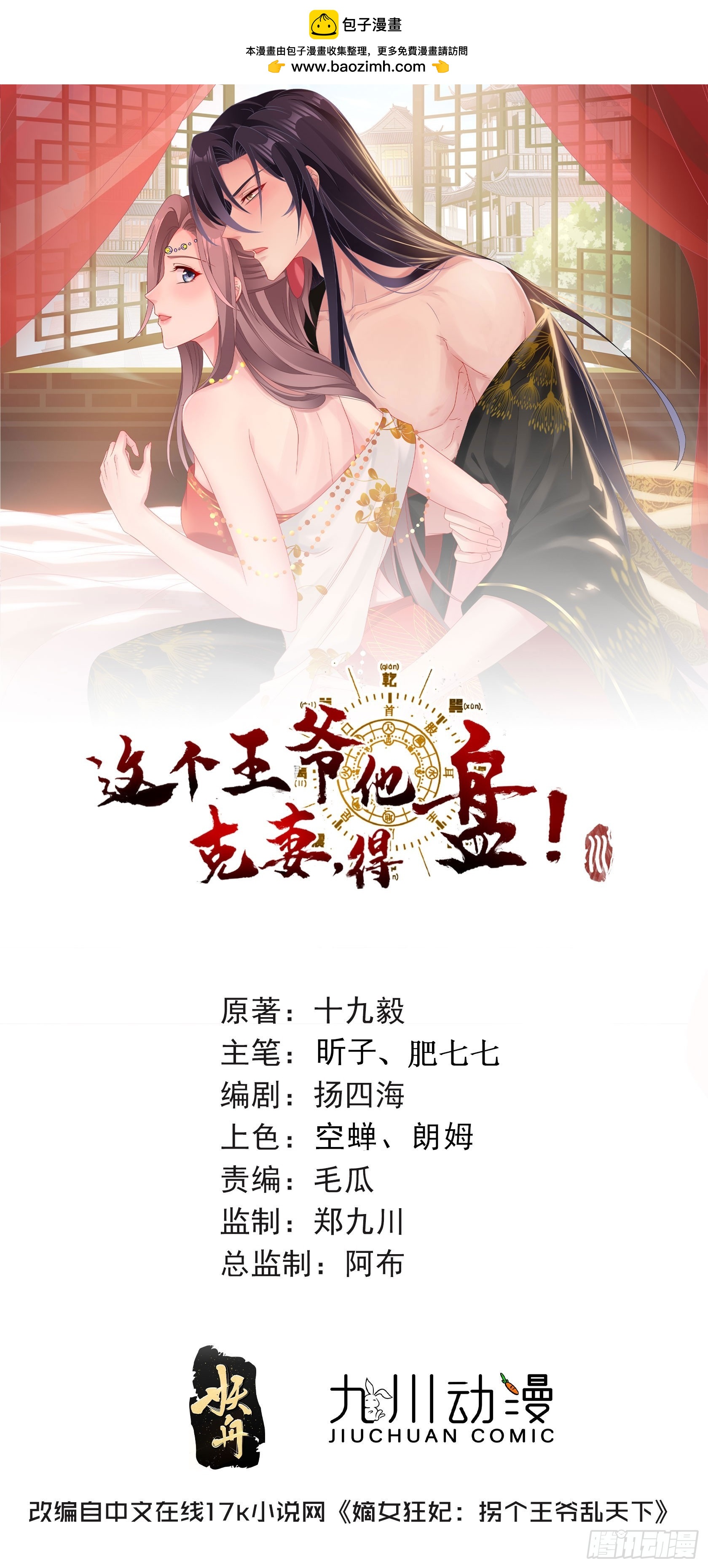 206 反噬0