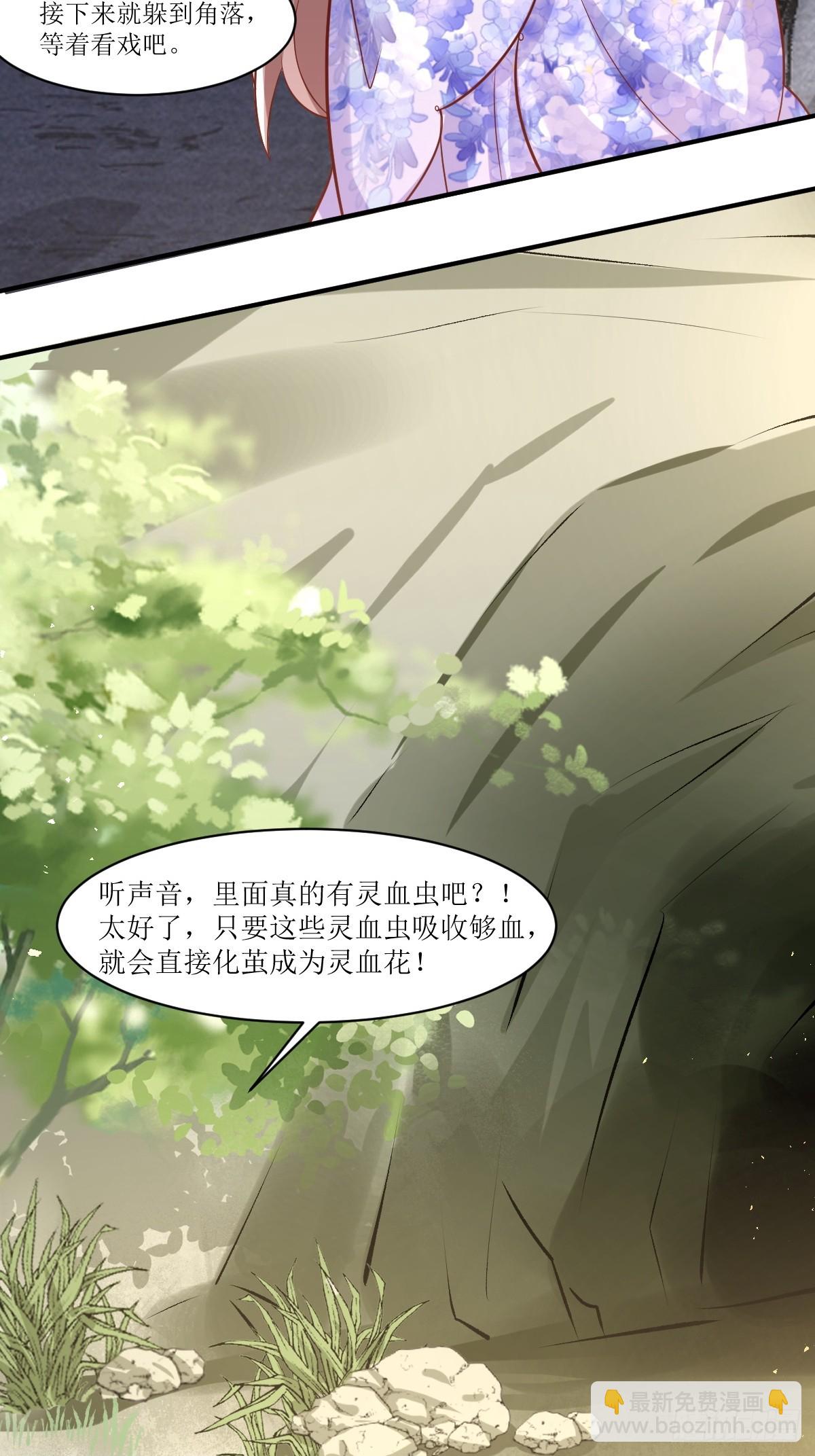 206 反噬14
