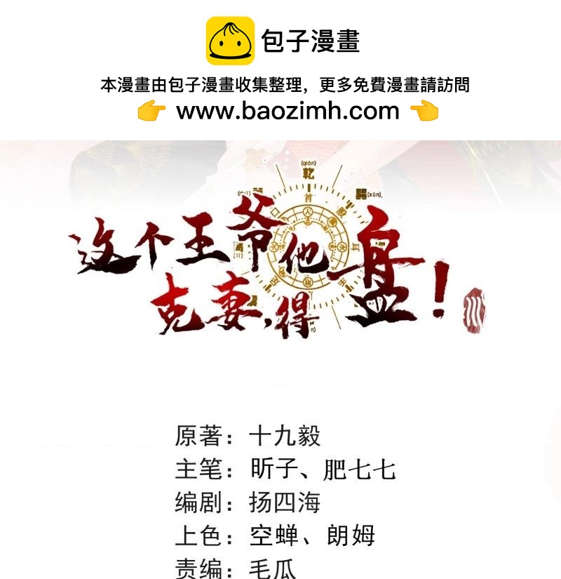 第231话 229 奇怪的地方1