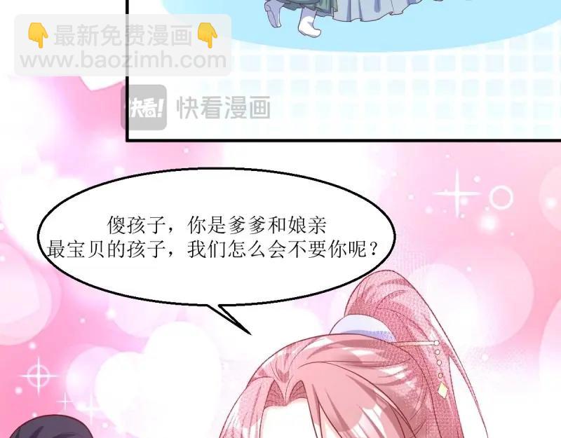 第231话 229 奇怪的地方116