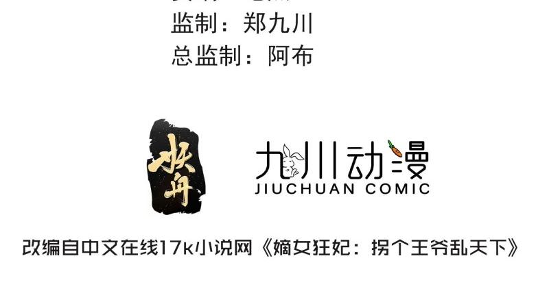 第231话 229 奇怪的地方2