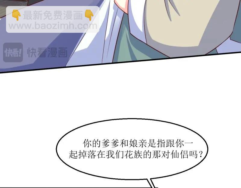 第231话 229 奇怪的地方67