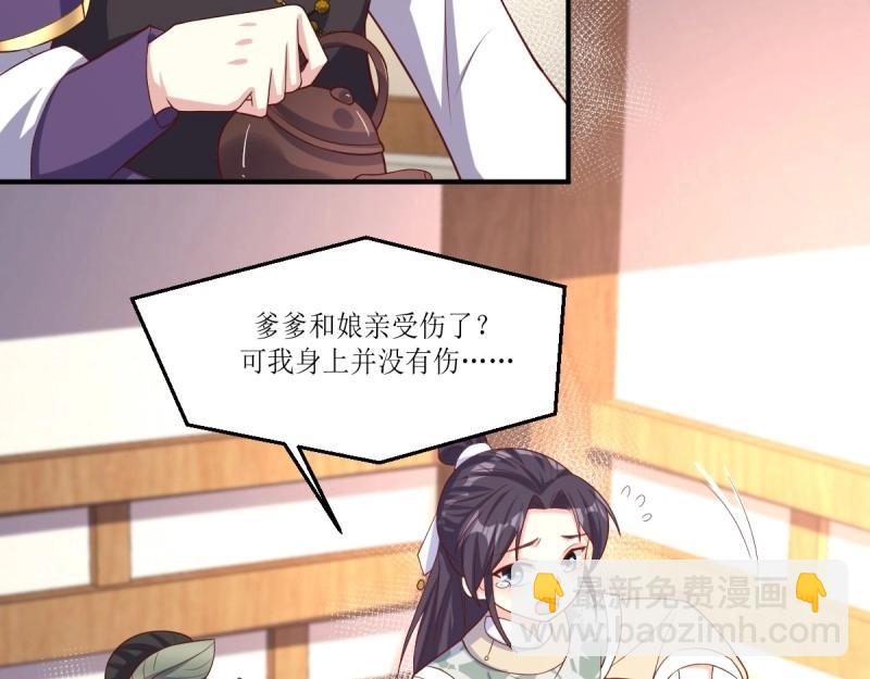 第231话 229 奇怪的地方70