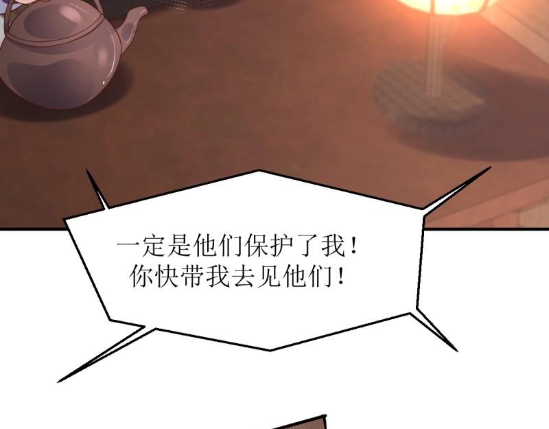 第231话 229 奇怪的地方73