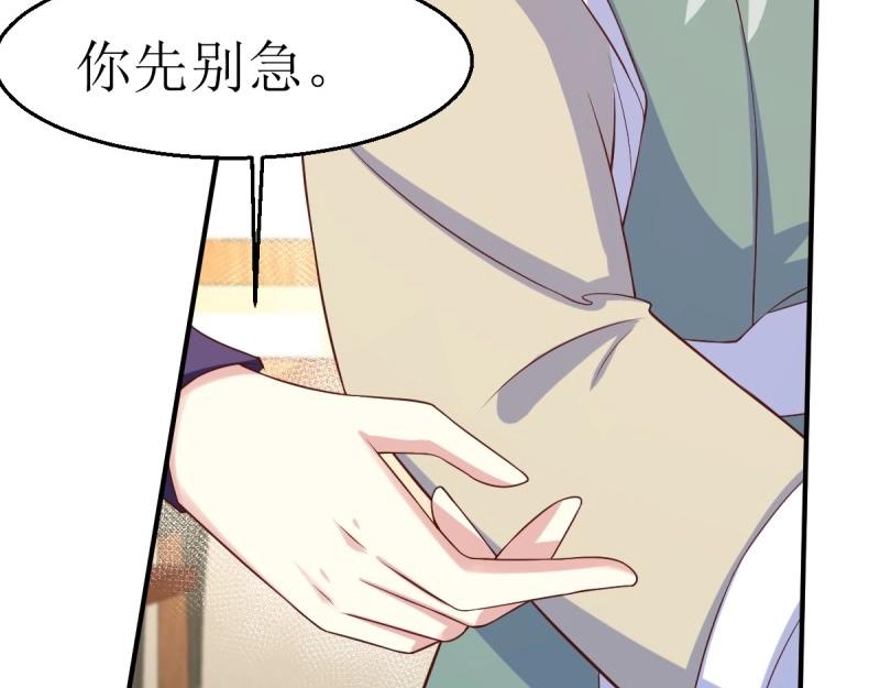 第231话 229 奇怪的地方77