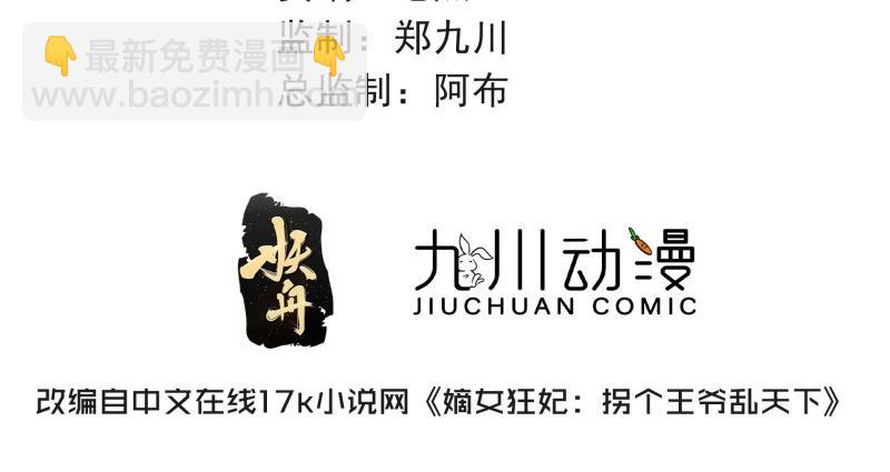 第249话 247 我也要亲亲2