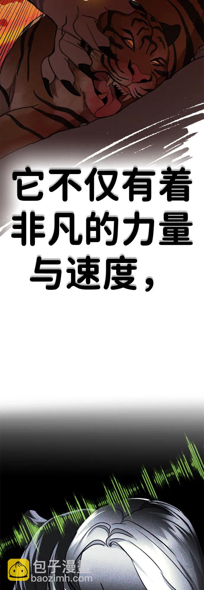 [第1话] 妖怪苌山虎10
