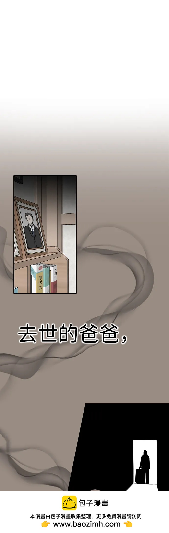 [第1话] 妖怪苌山虎103