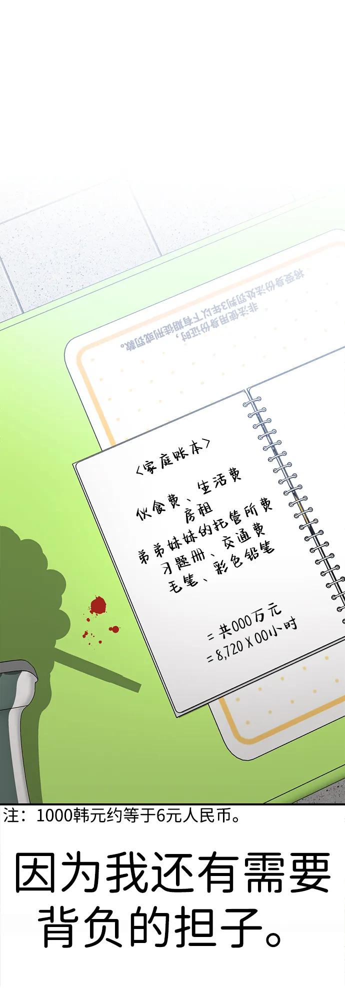 [第1话] 妖怪苌山虎106
