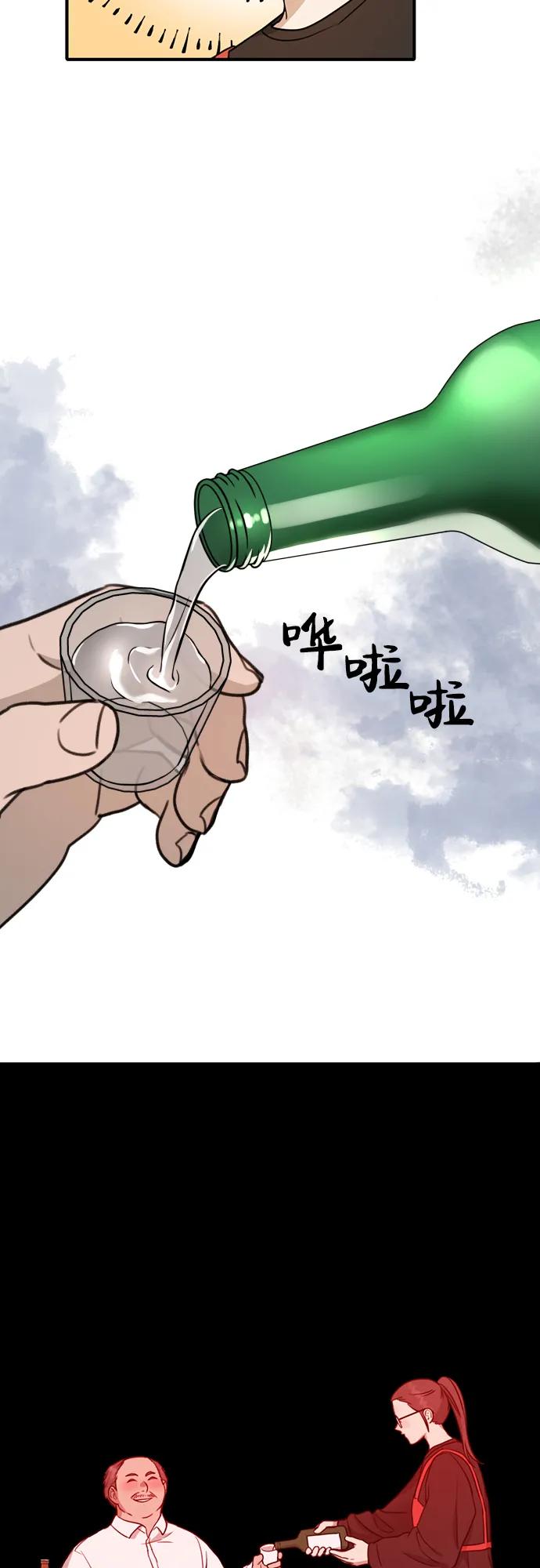 [第1话] 妖怪苌山虎112