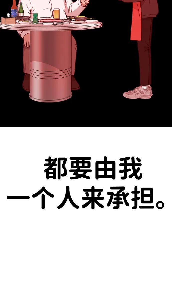 [第1话] 妖怪苌山虎113