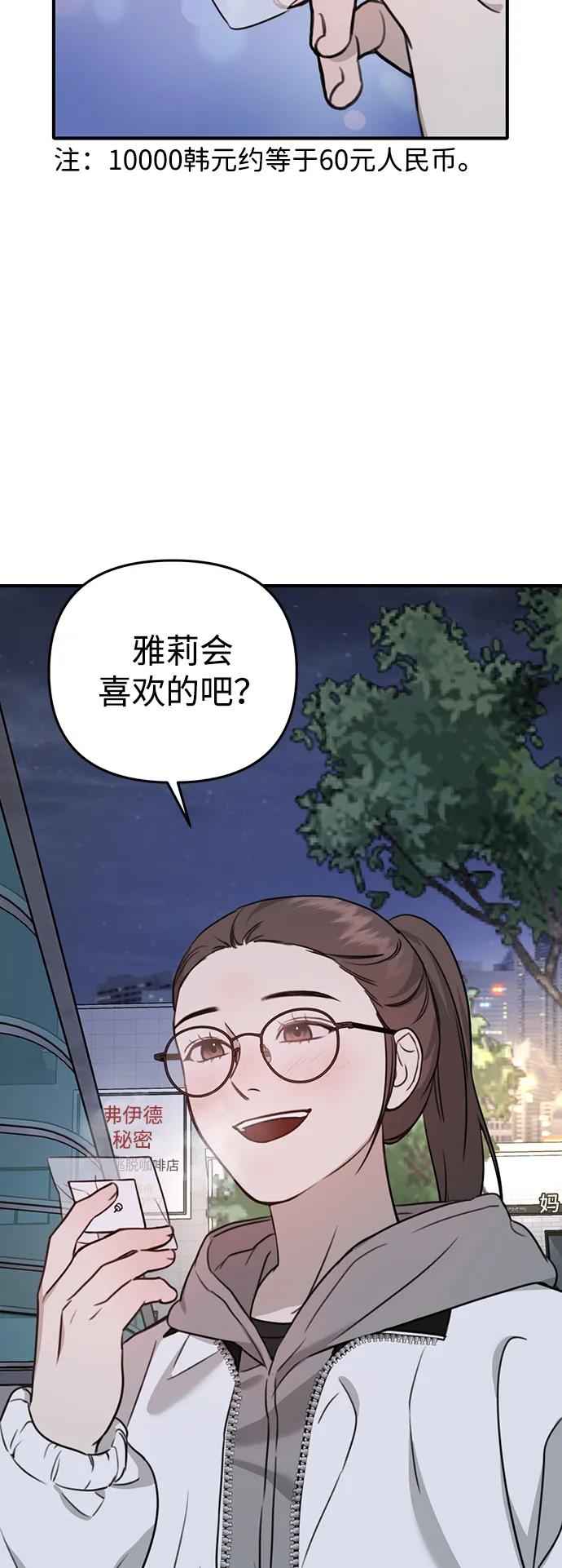 [第1话] 妖怪苌山虎116