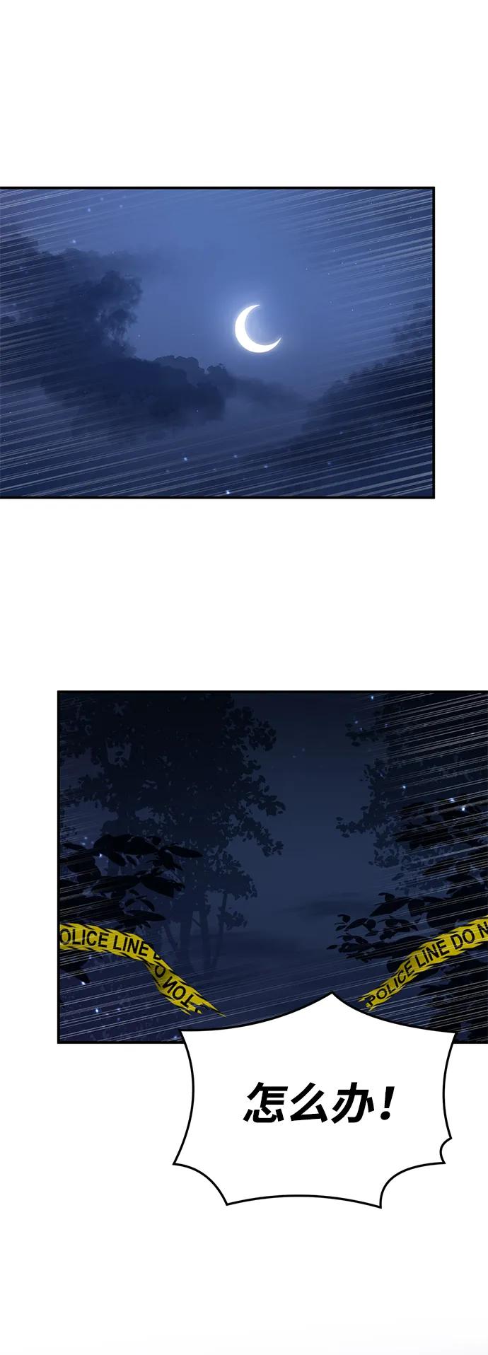 [第1话] 妖怪苌山虎127