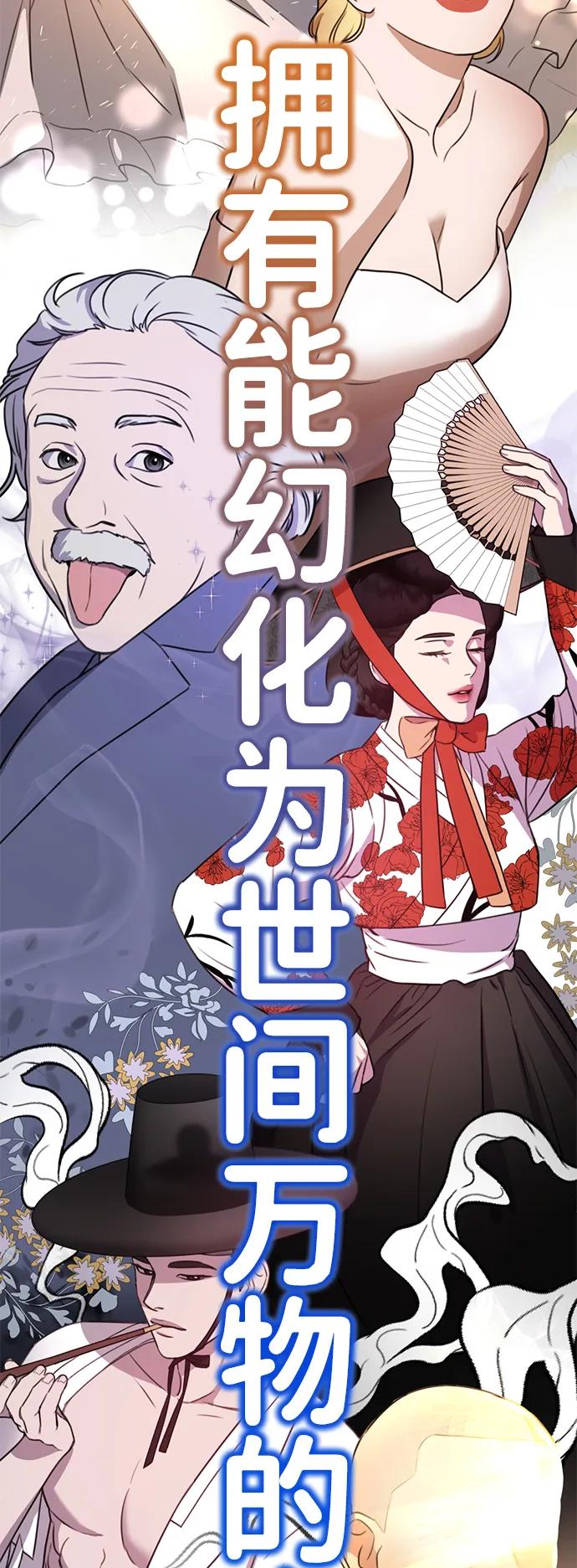 [第1话] 妖怪苌山虎13
