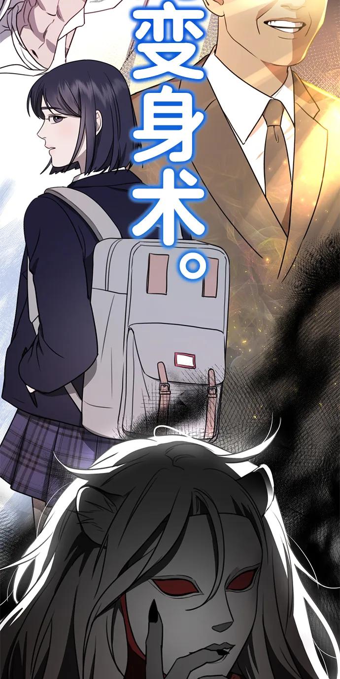 [第1话] 妖怪苌山虎14
