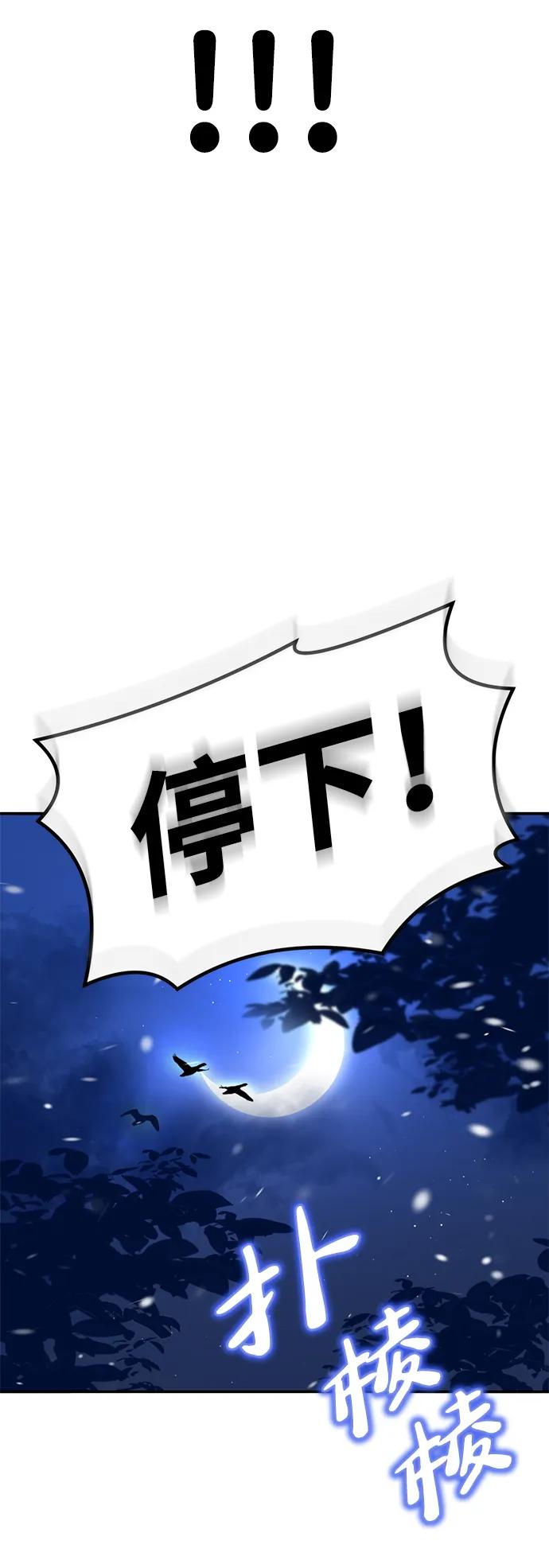 [第1话] 妖怪苌山虎152