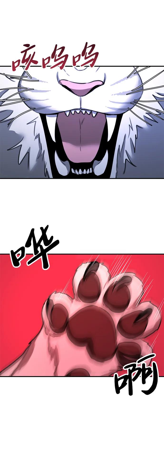 [第1话] 妖怪苌山虎156