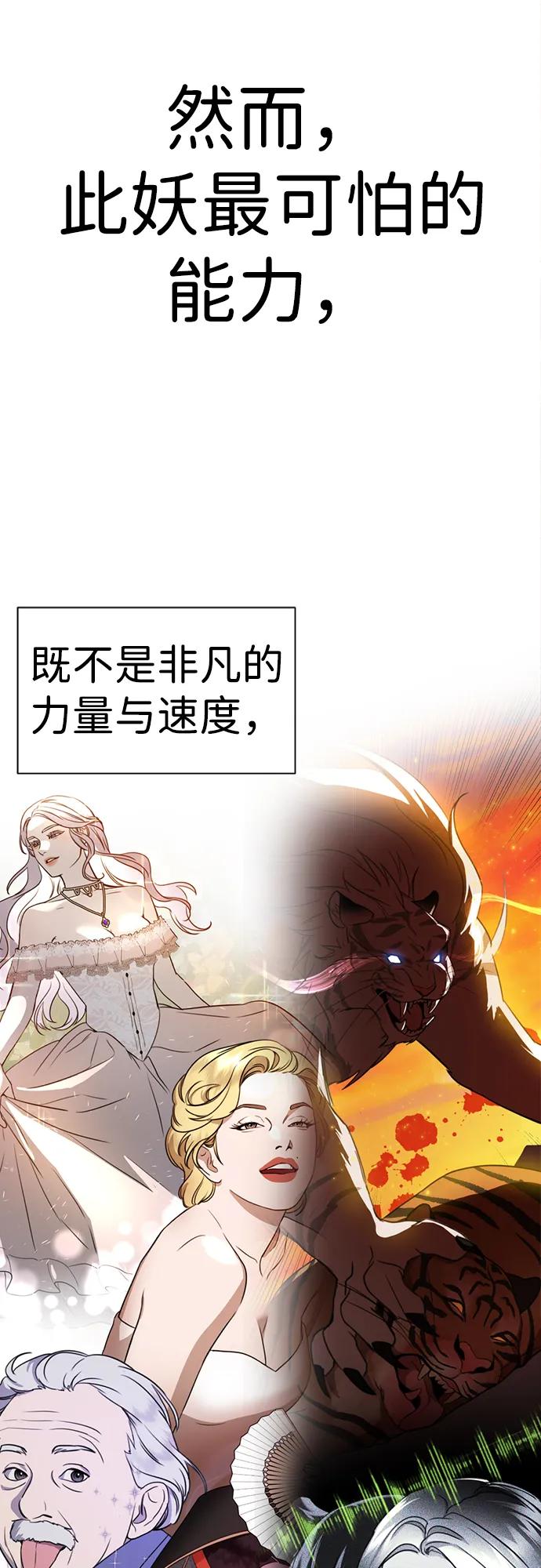 [第1话] 妖怪苌山虎19