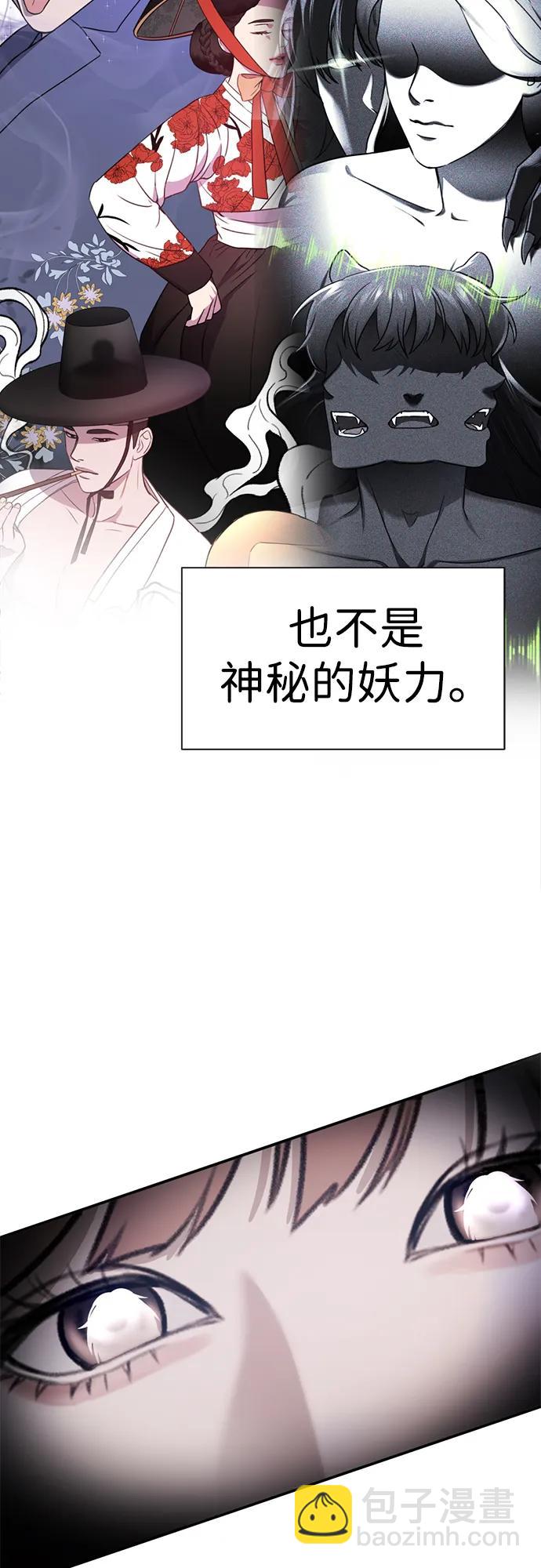[第1话] 妖怪苌山虎20