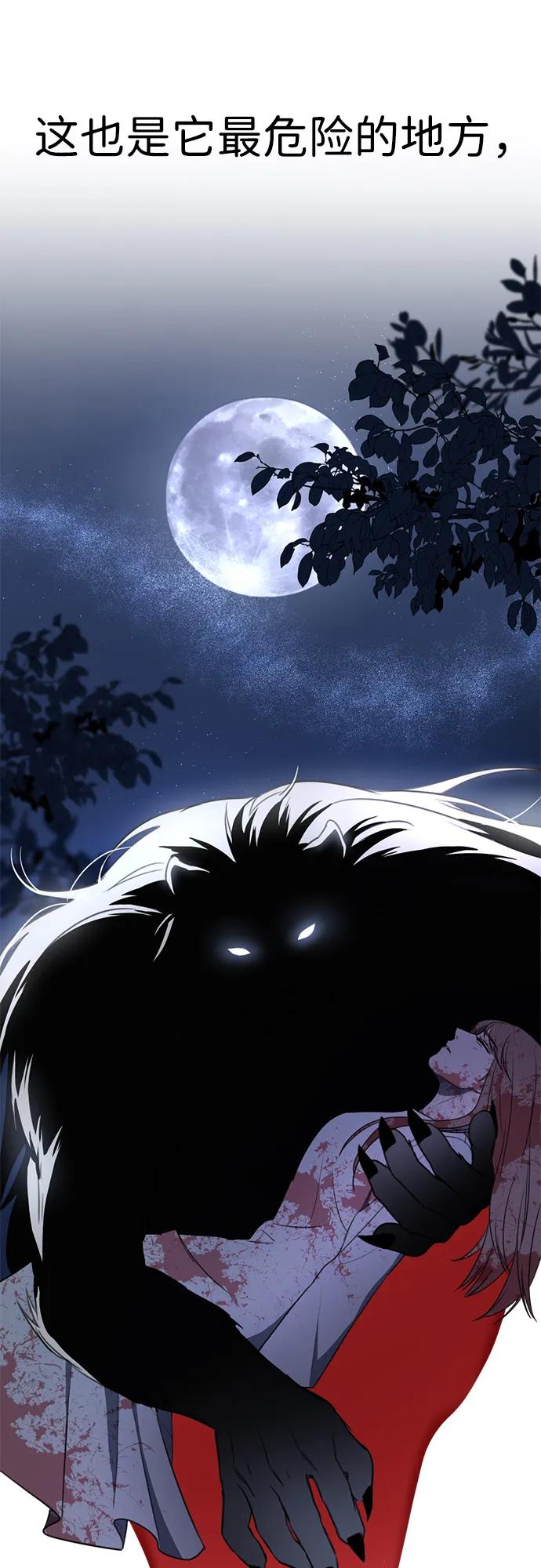 [第1话] 妖怪苌山虎23