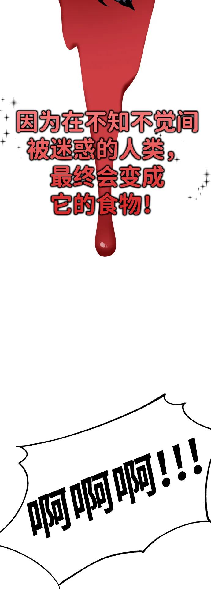 [第1话] 妖怪苌山虎24