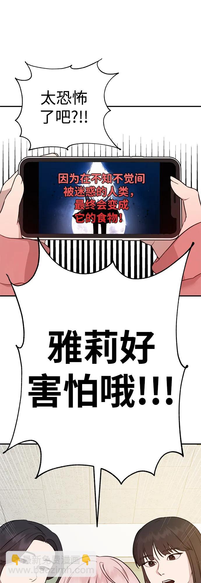 [第1话] 妖怪苌山虎25