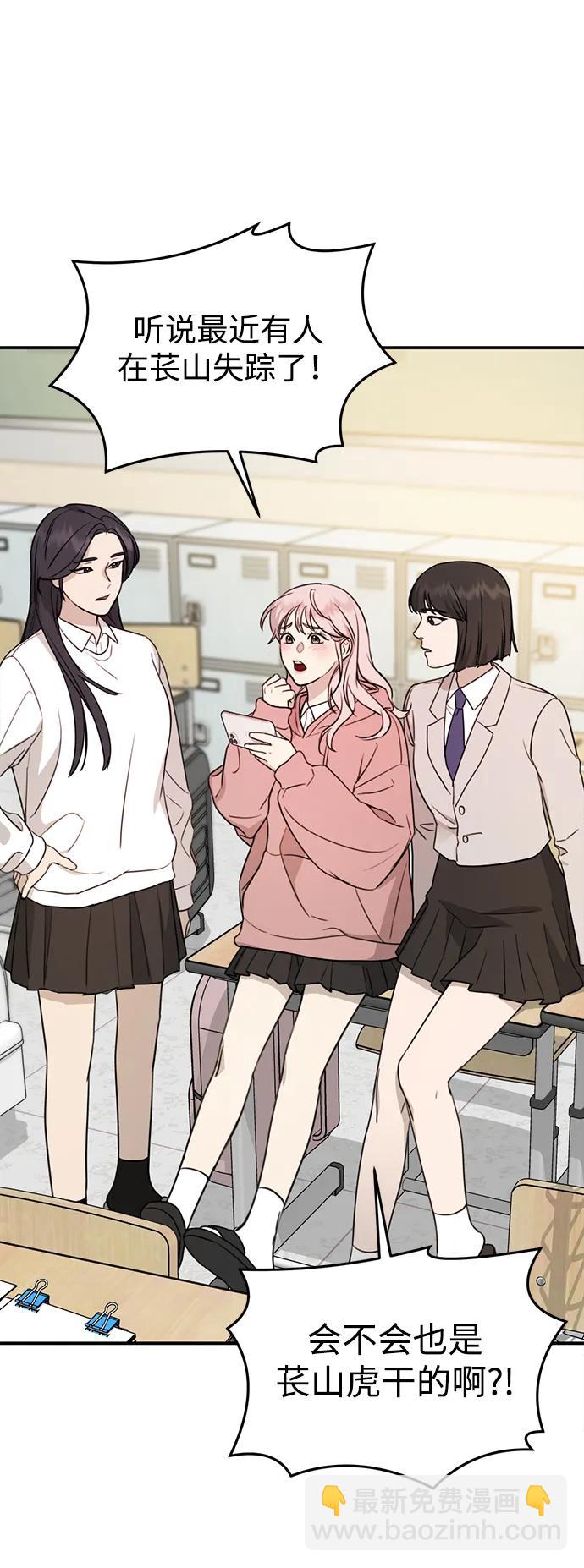 [第1话] 妖怪苌山虎27
