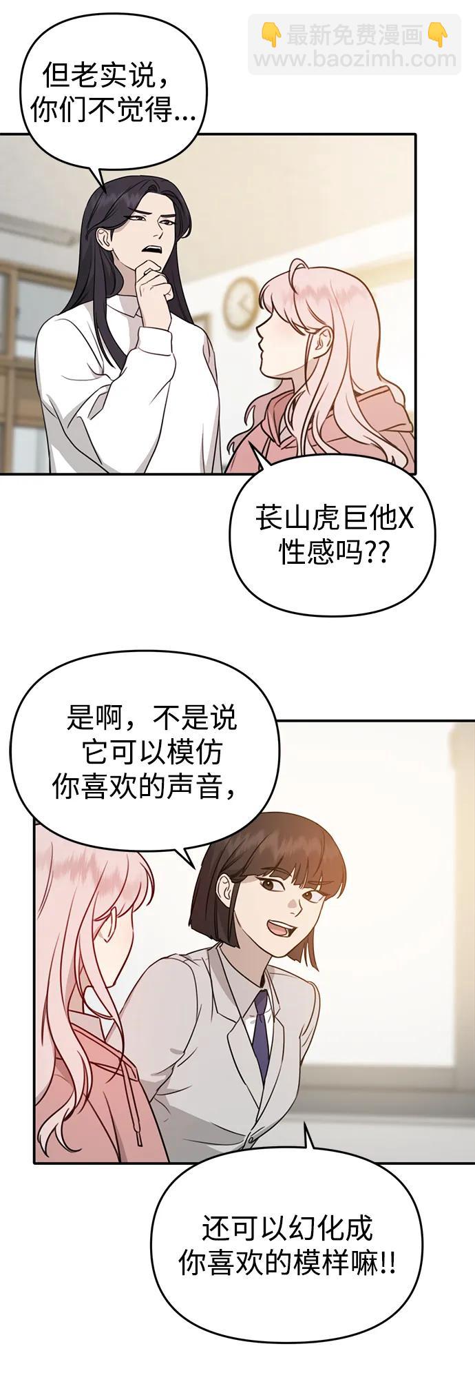[第1话] 妖怪苌山虎28