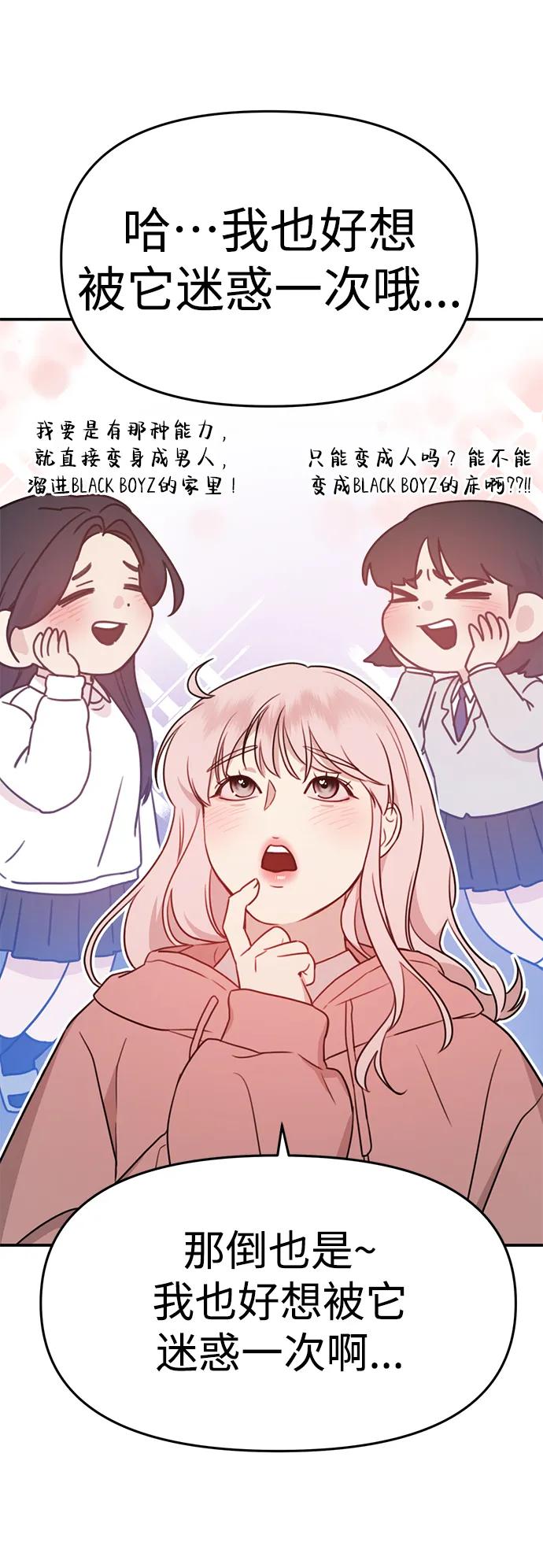 [第1话] 妖怪苌山虎29