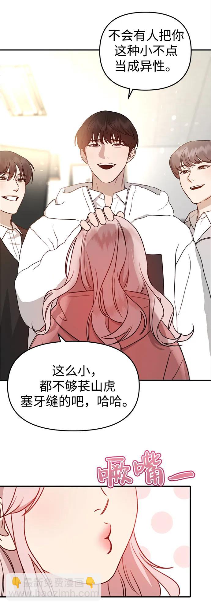 [第1话] 妖怪苌山虎31
