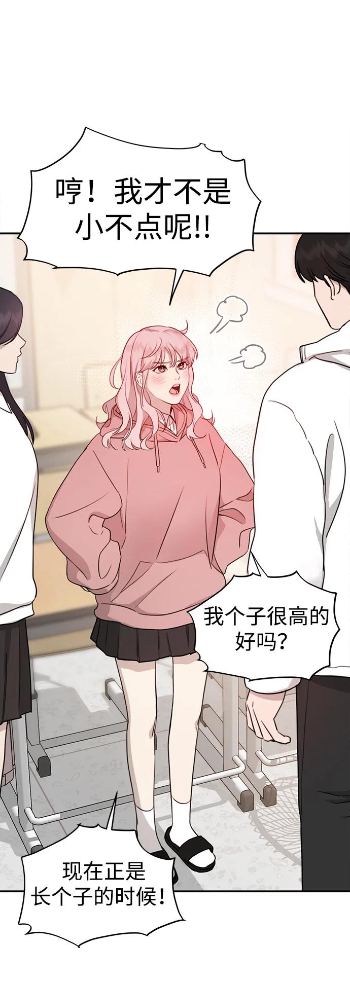 [第1话] 妖怪苌山虎32