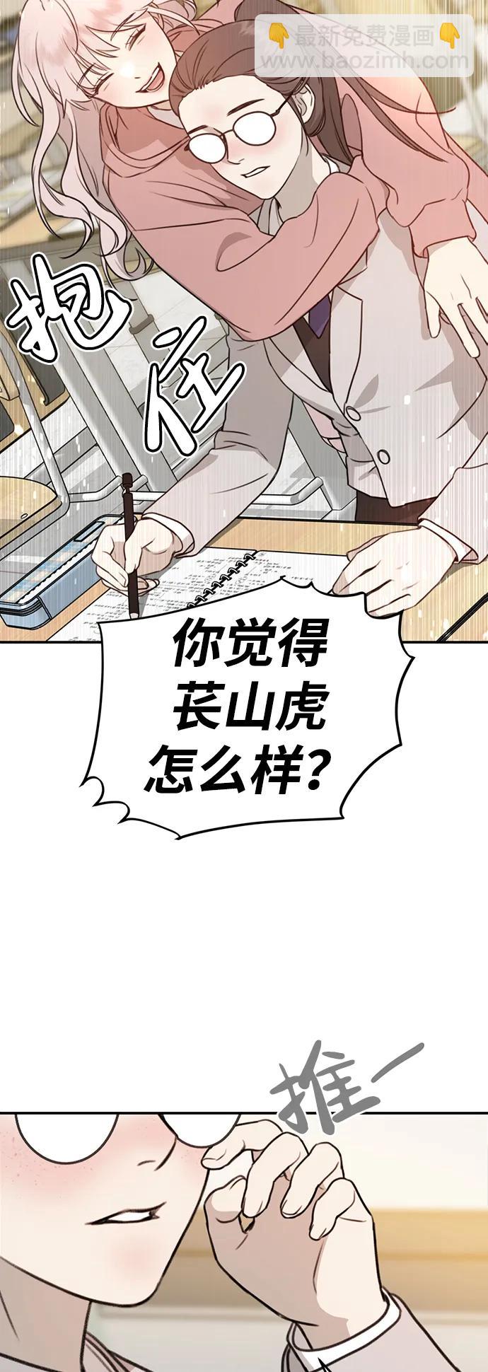 [第1话] 妖怪苌山虎34