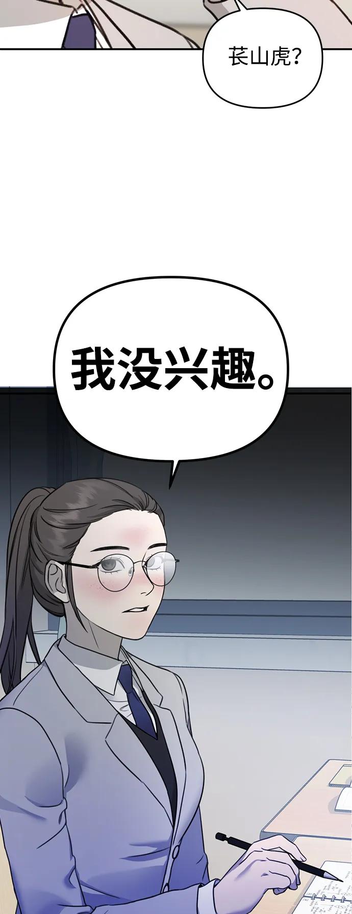[第1话] 妖怪苌山虎35