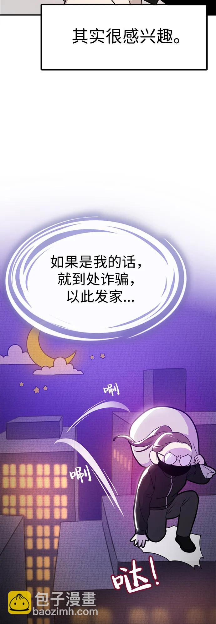 [第1话] 妖怪苌山虎41