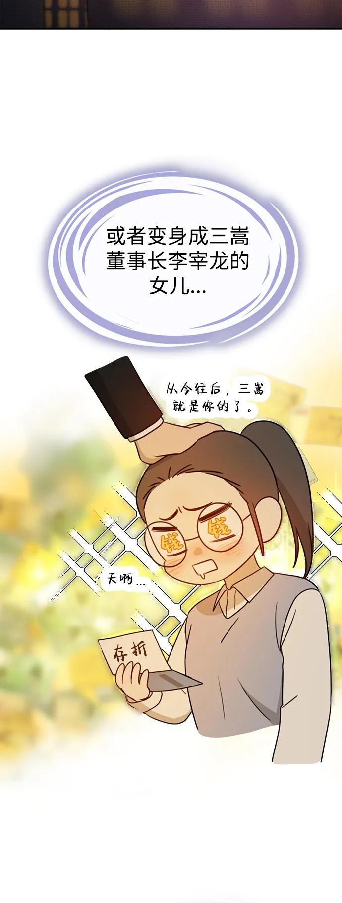 [第1话] 妖怪苌山虎42