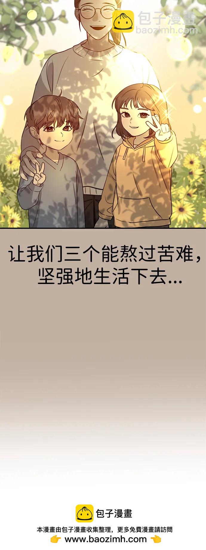 [第1话] 妖怪苌山虎49
