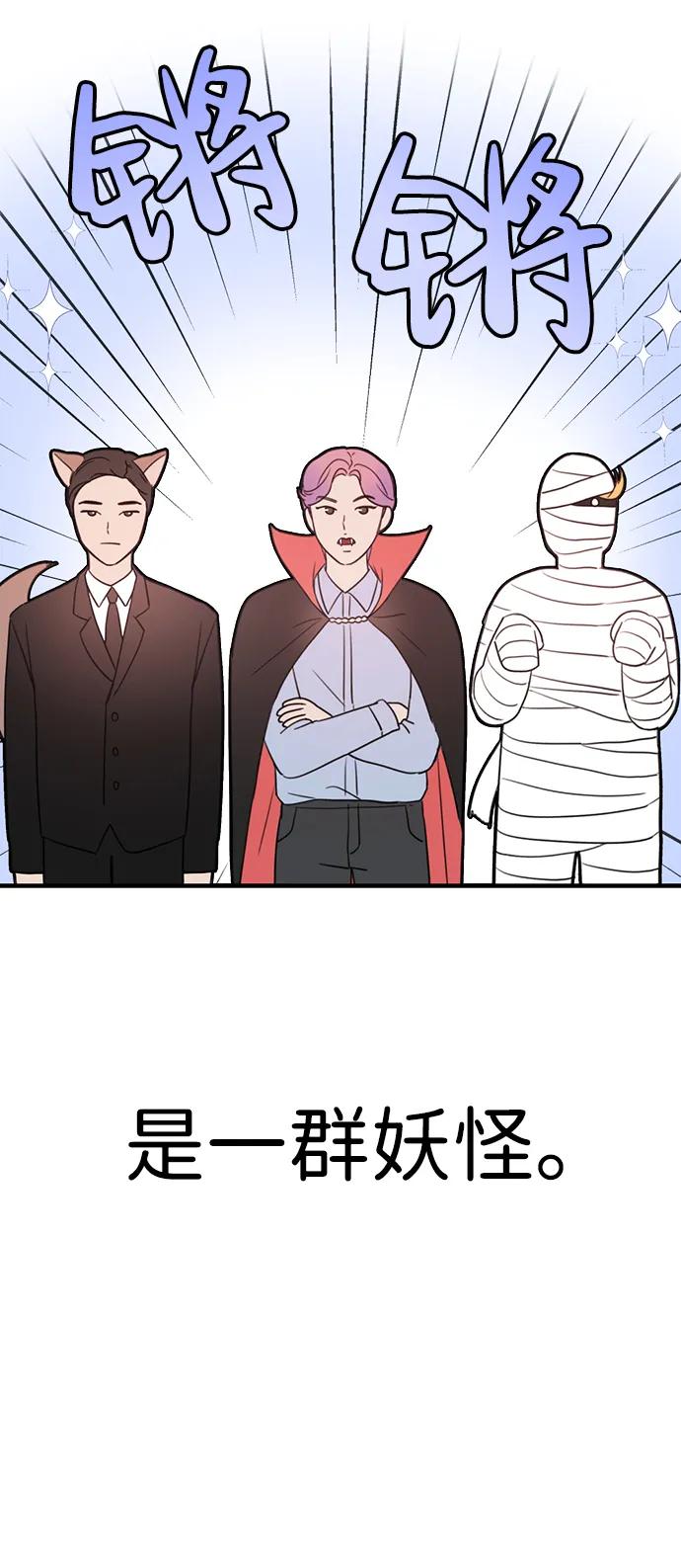 [第1话] 妖怪苌山虎5