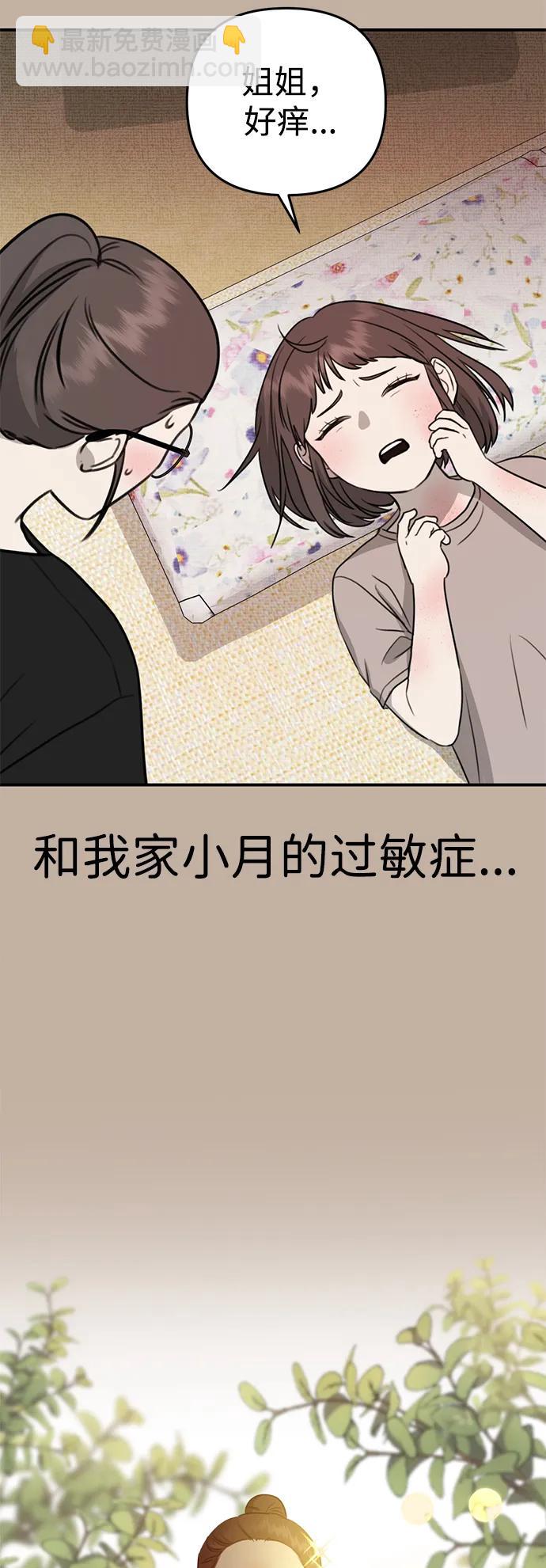 [第1话] 妖怪苌山虎52