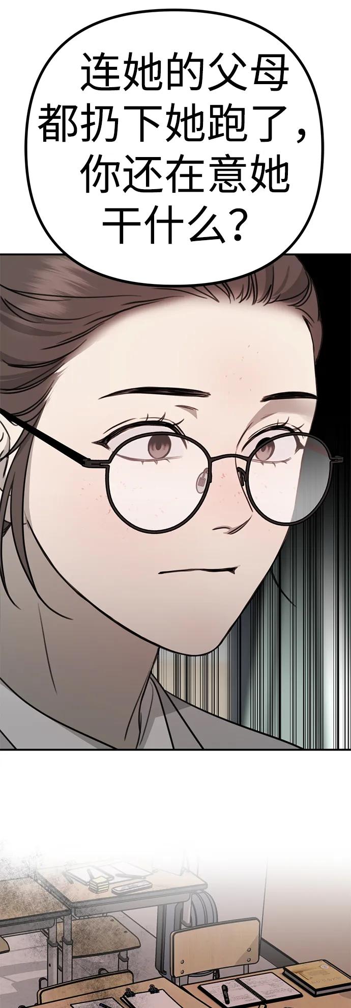 [第1话] 妖怪苌山虎54