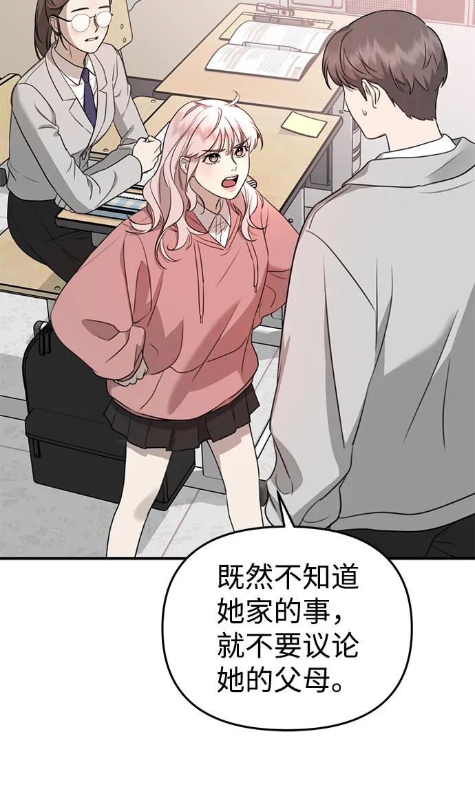 [第1话] 妖怪苌山虎60