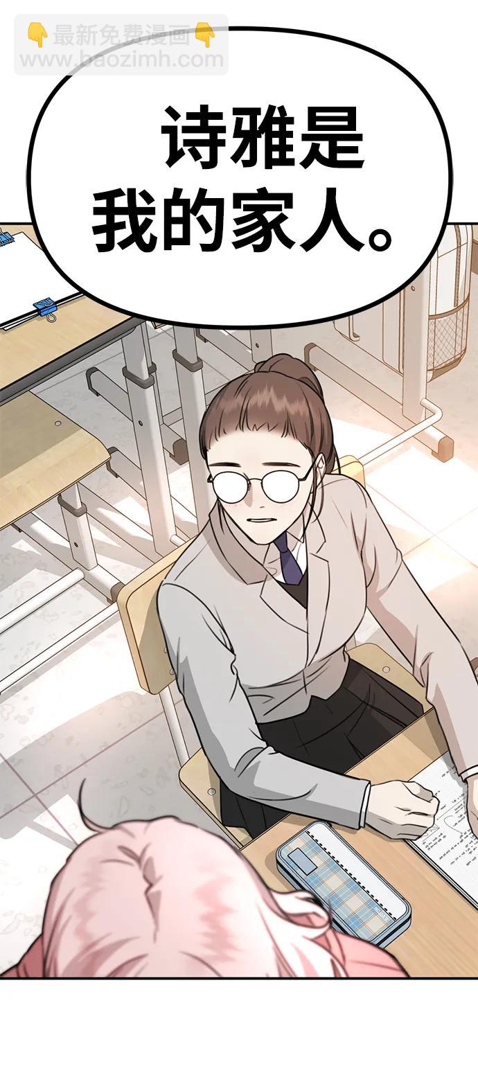 [第1话] 妖怪苌山虎61