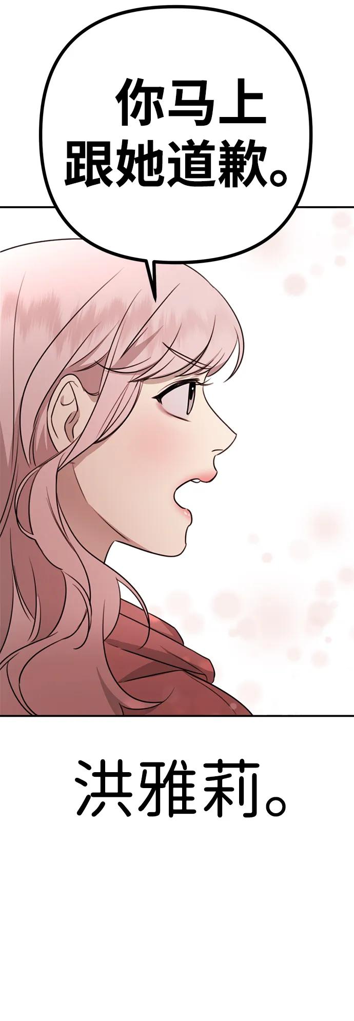 [第1话] 妖怪苌山虎62