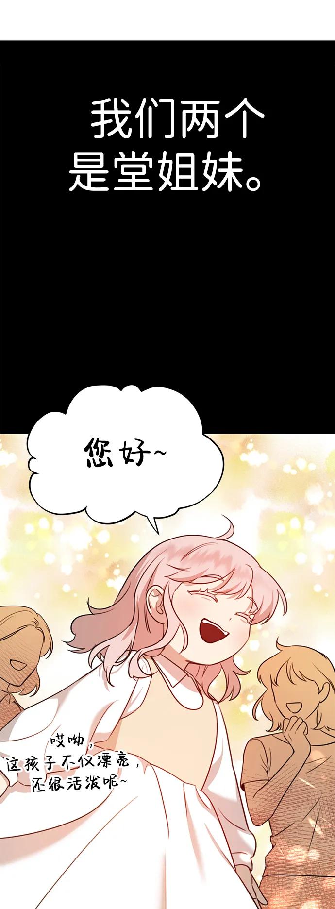 [第1话] 妖怪苌山虎65