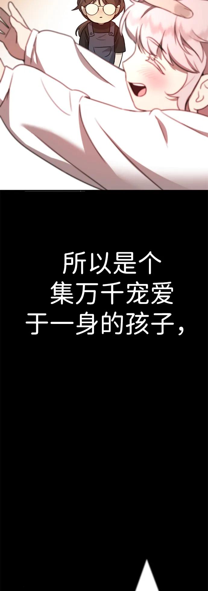 [第1话] 妖怪苌山虎67