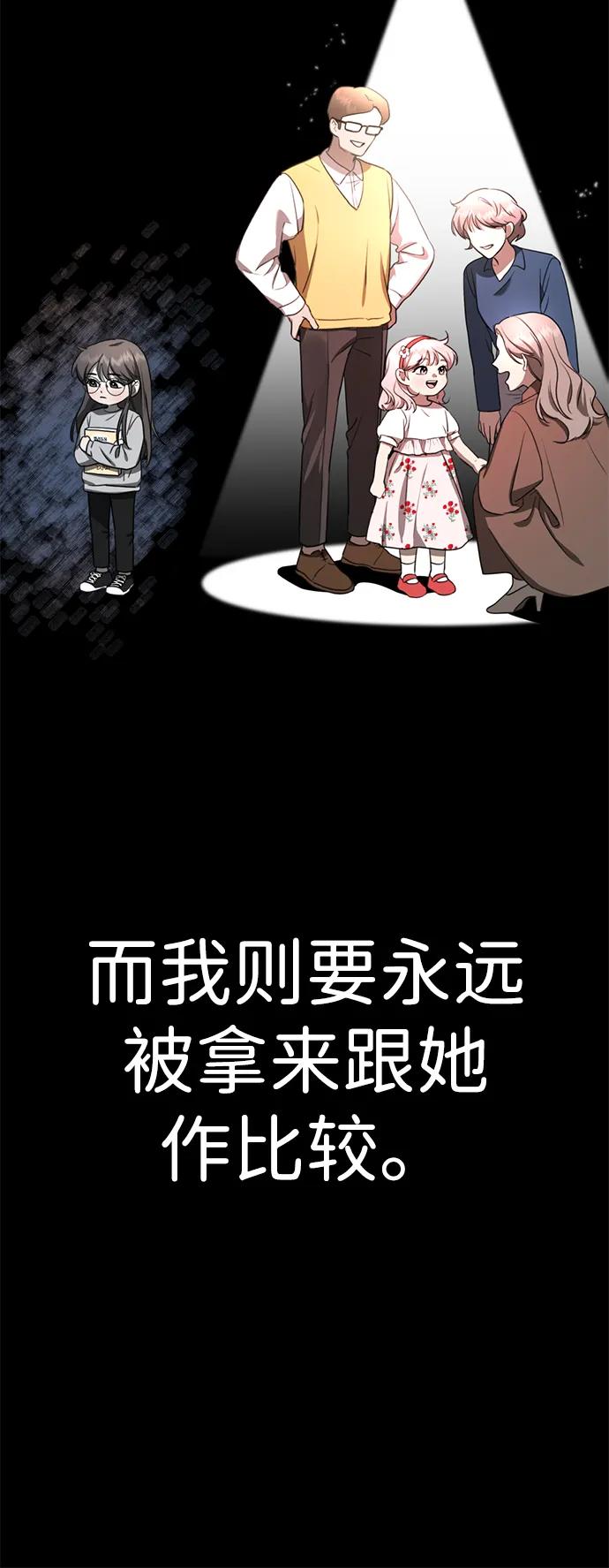 [第1话] 妖怪苌山虎68